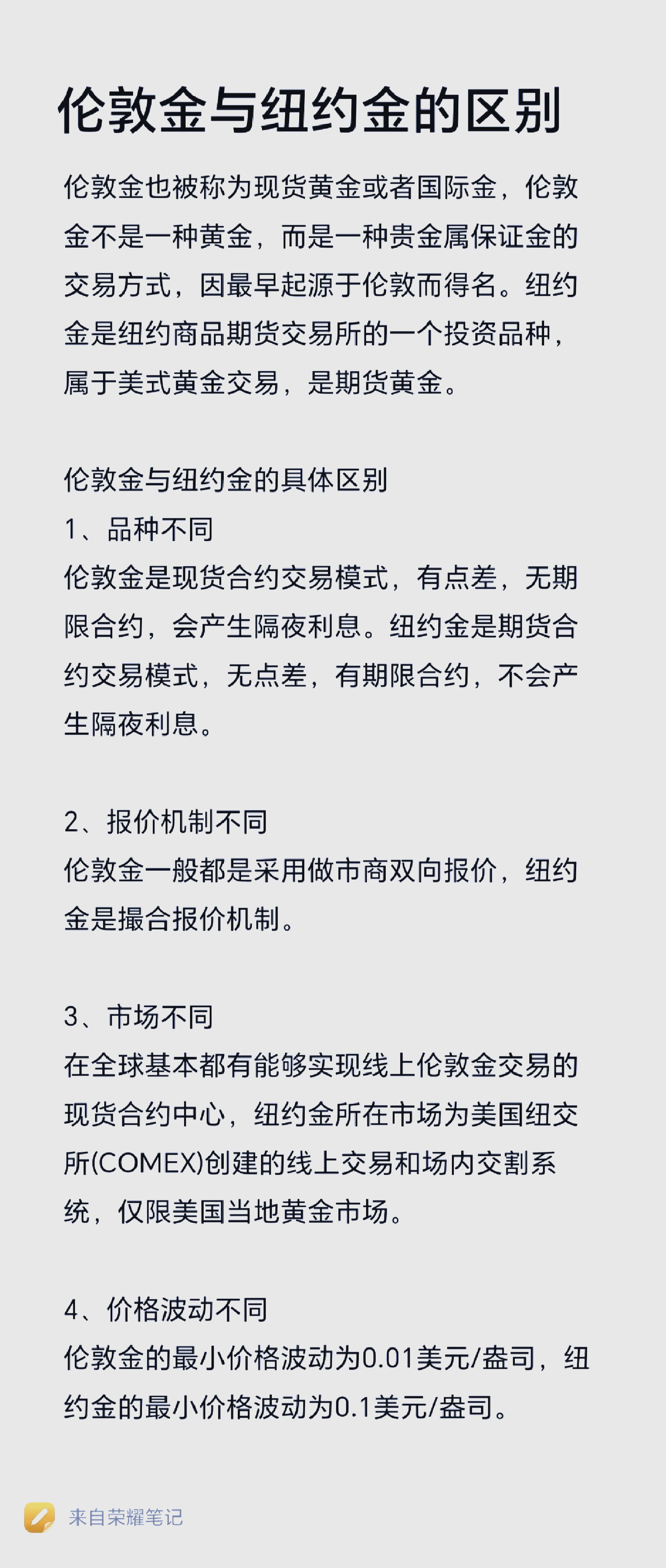 四大贵金属(贵金属四兄弟)