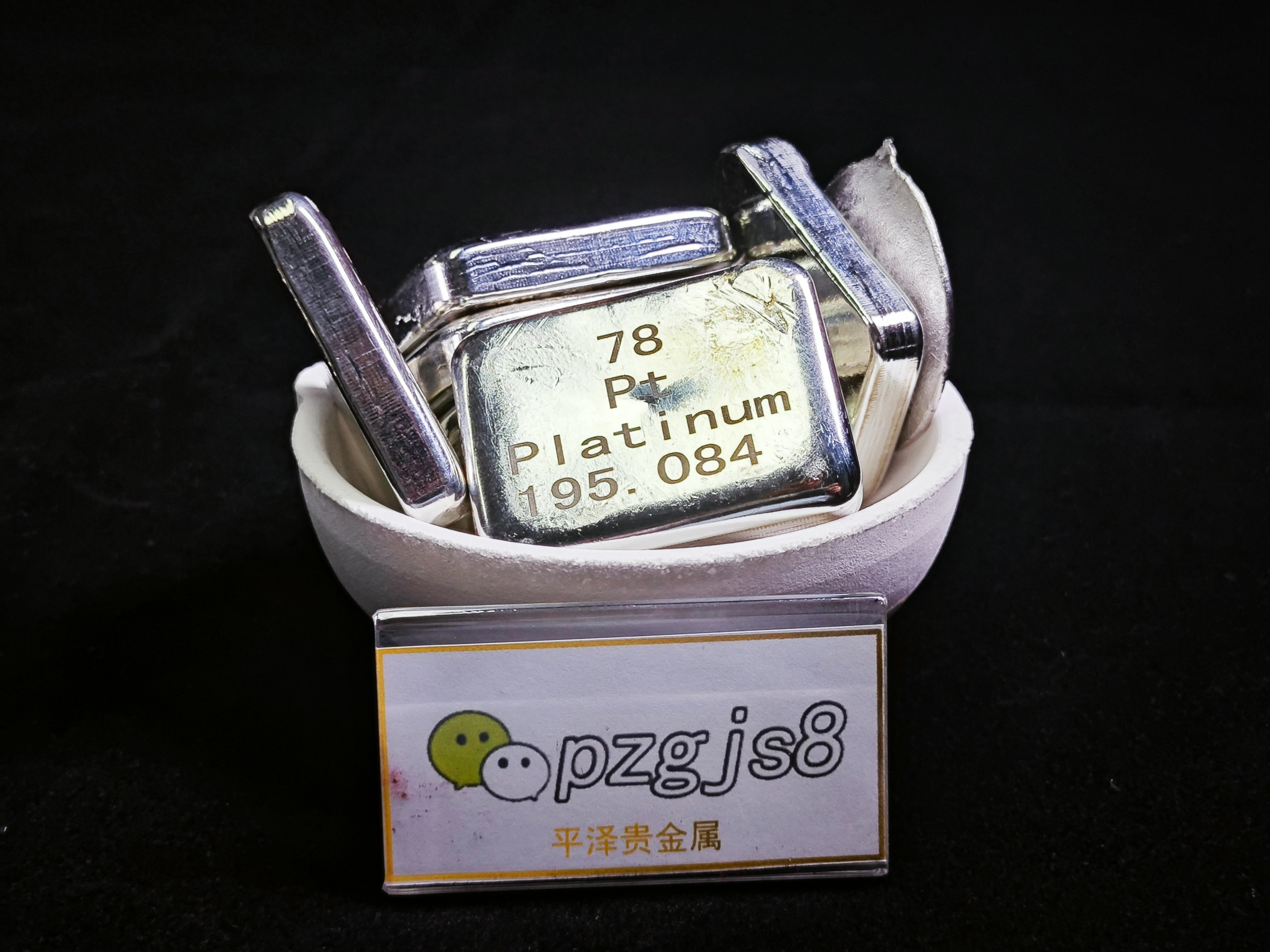 铂金贵金属(铂金贵金属回收)