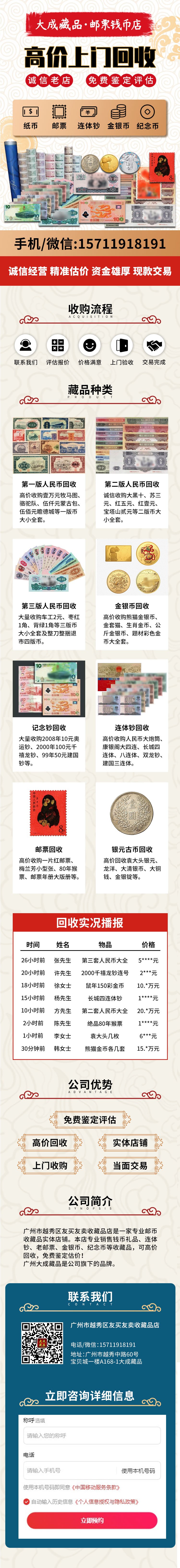 贵金属纪念币价格(29届奥林匹克运动会贵金属纪念币价格)