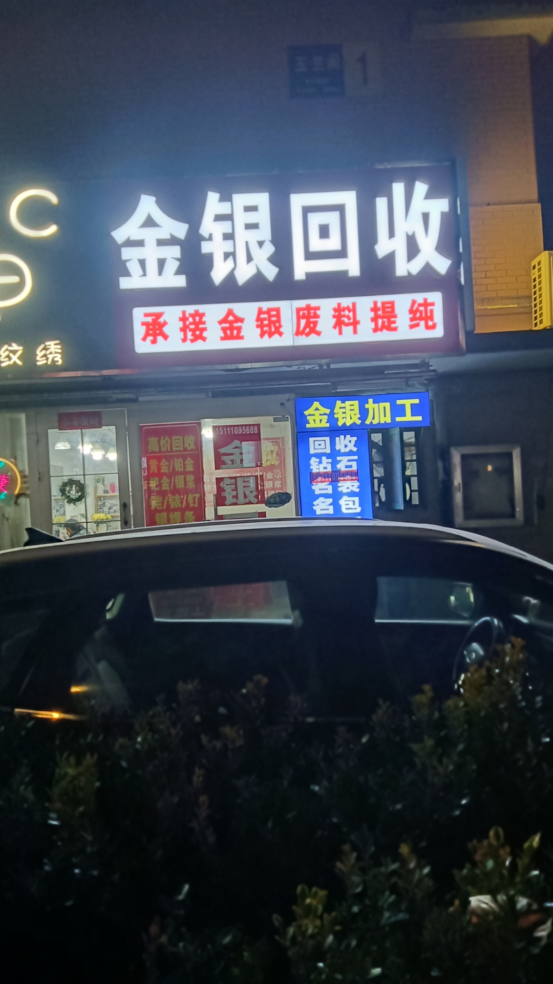 芜湖贵金属(中国贵金属网官网)