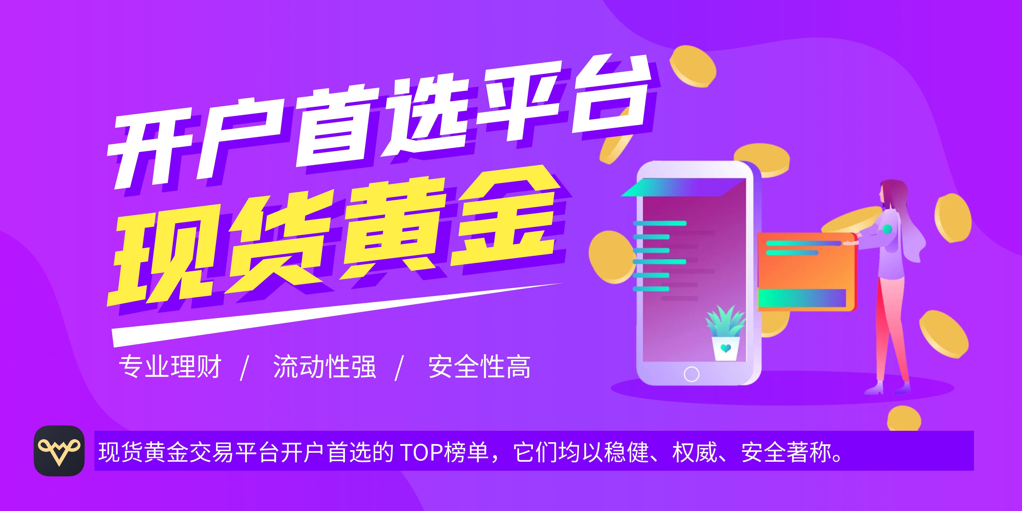 贵金属交易平台软件(看贵金属实时行情的软件)