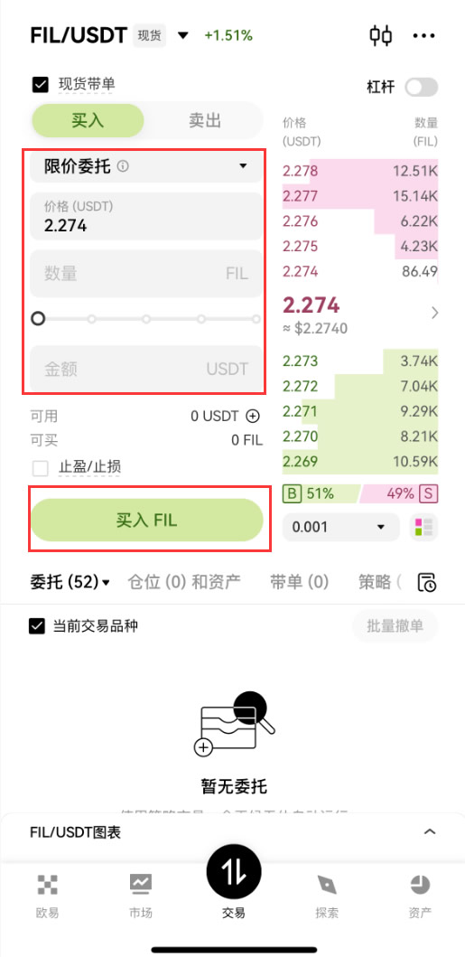 fil币价格今日行情(fil币价格今日行情24小时)
