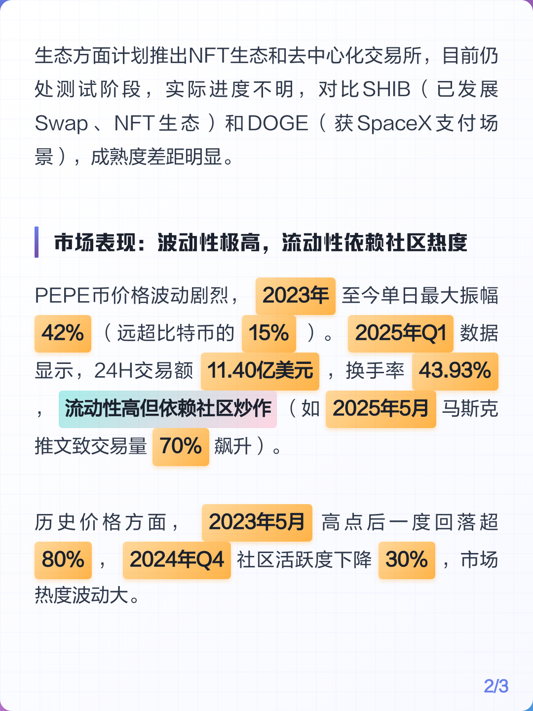 pepe币(pepe币今日实时行情) pepe币(pepe币今日实时行情)