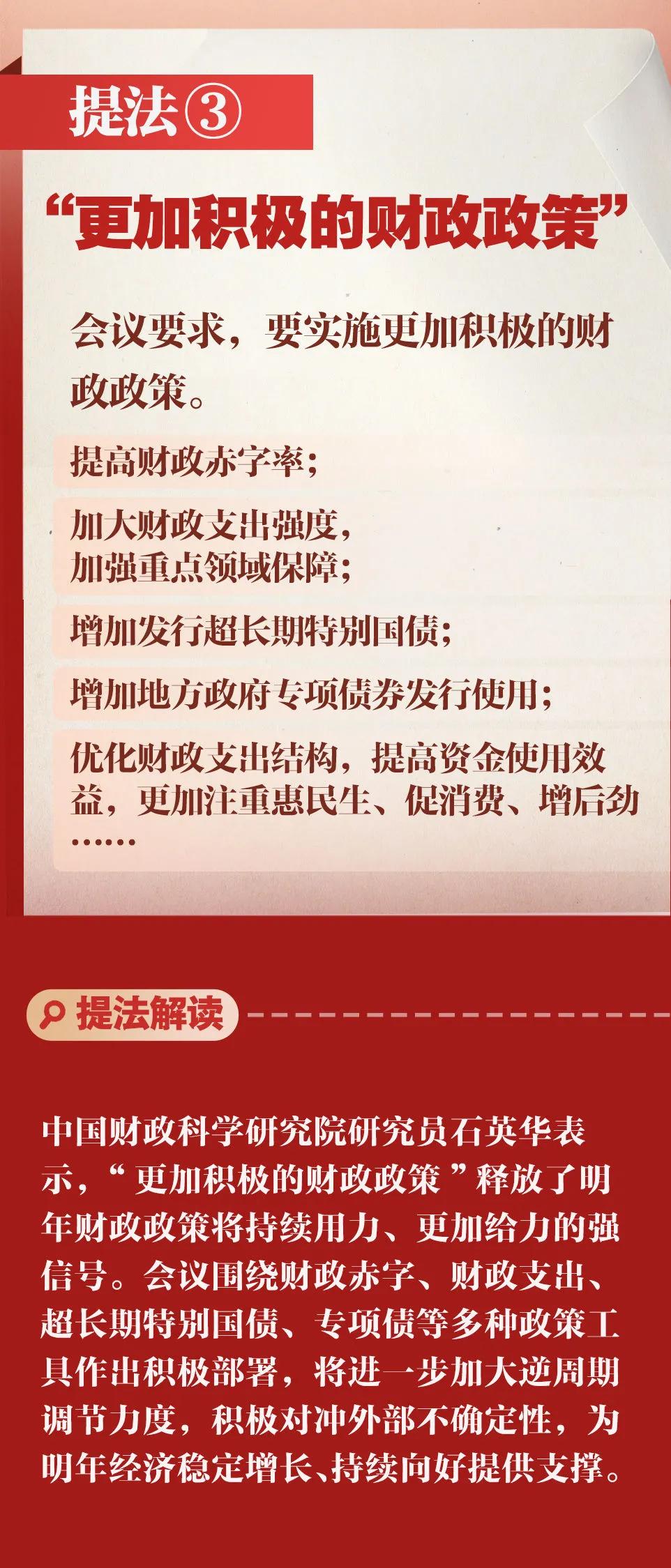 国家货币政策(国家货币政策的主要手段有哪些)