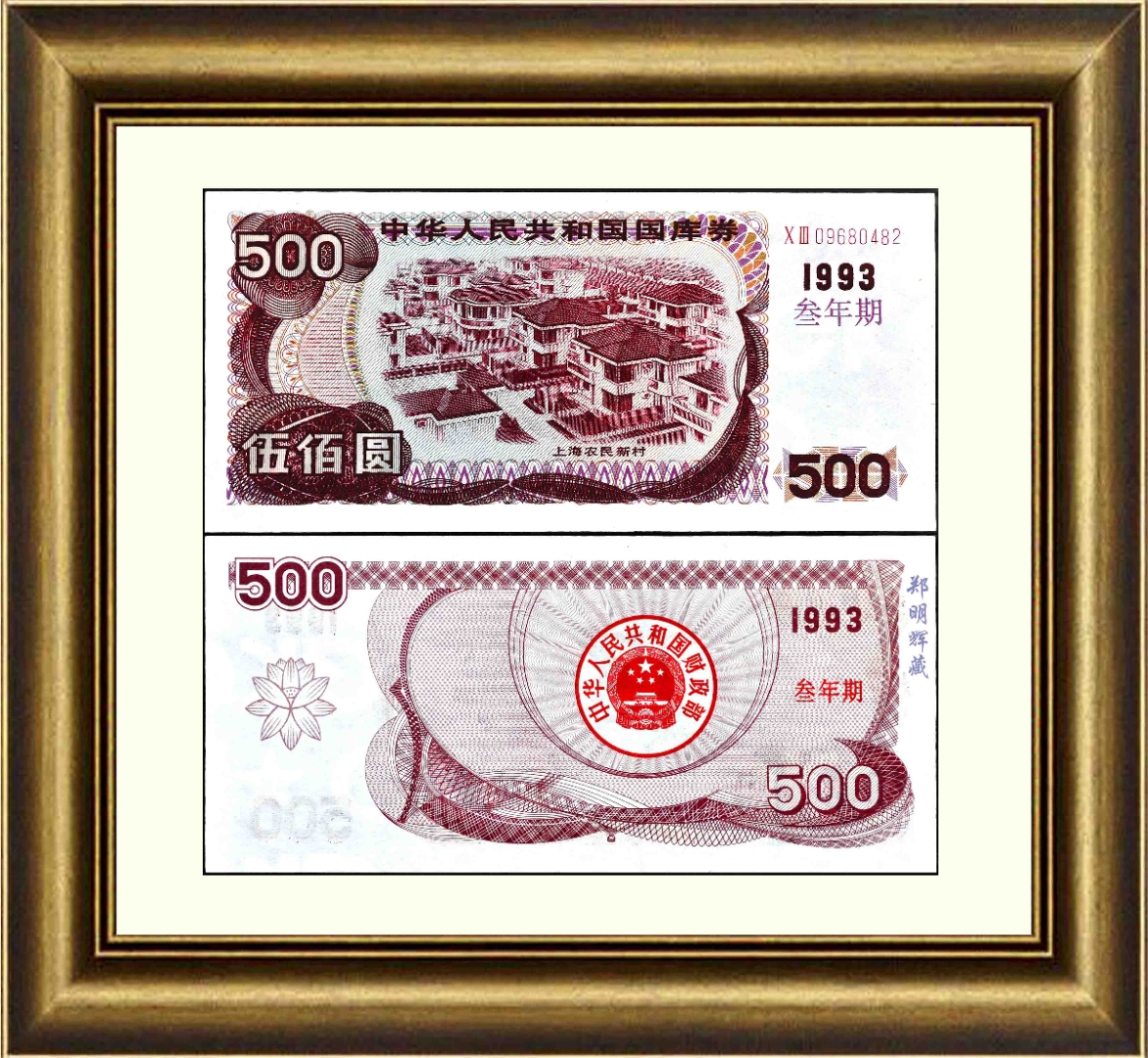 实物货币(实物货币化)