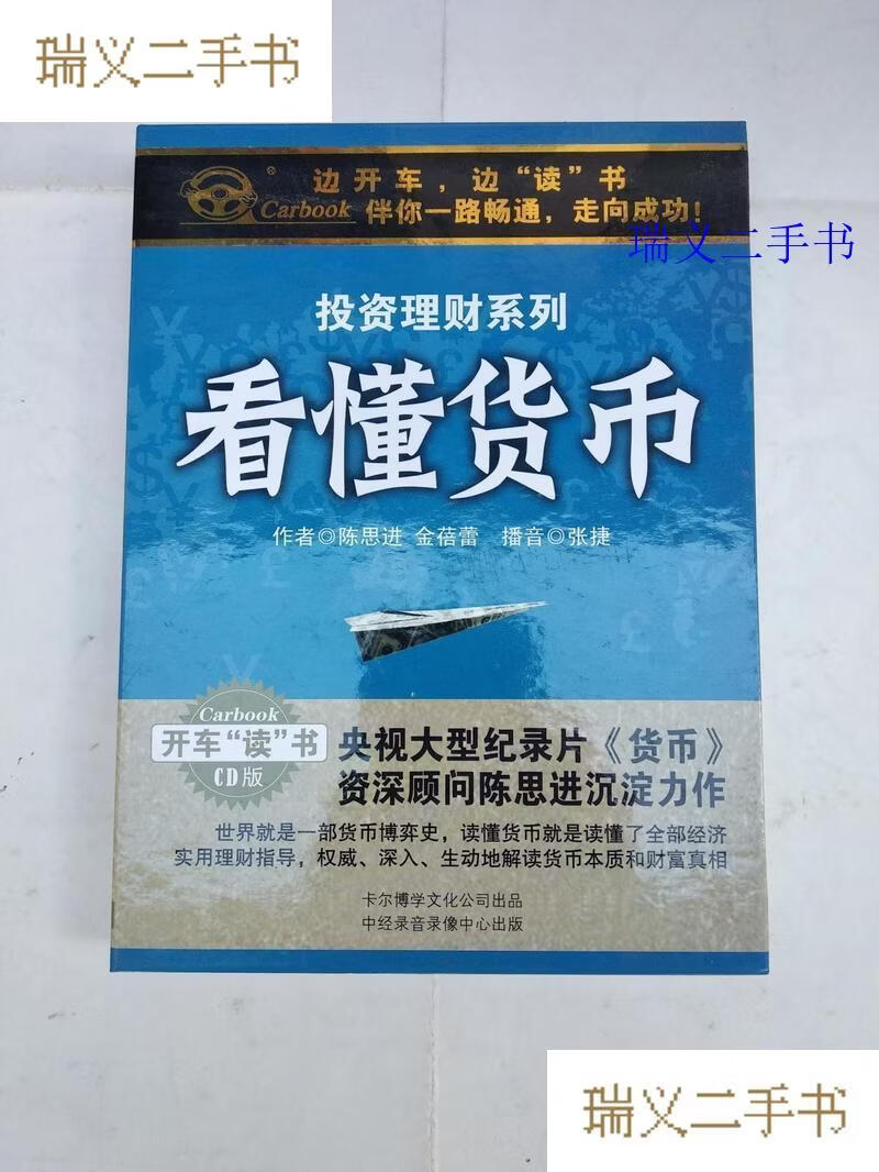 看懂货币(kan货币) 看懂货币(kan货币)