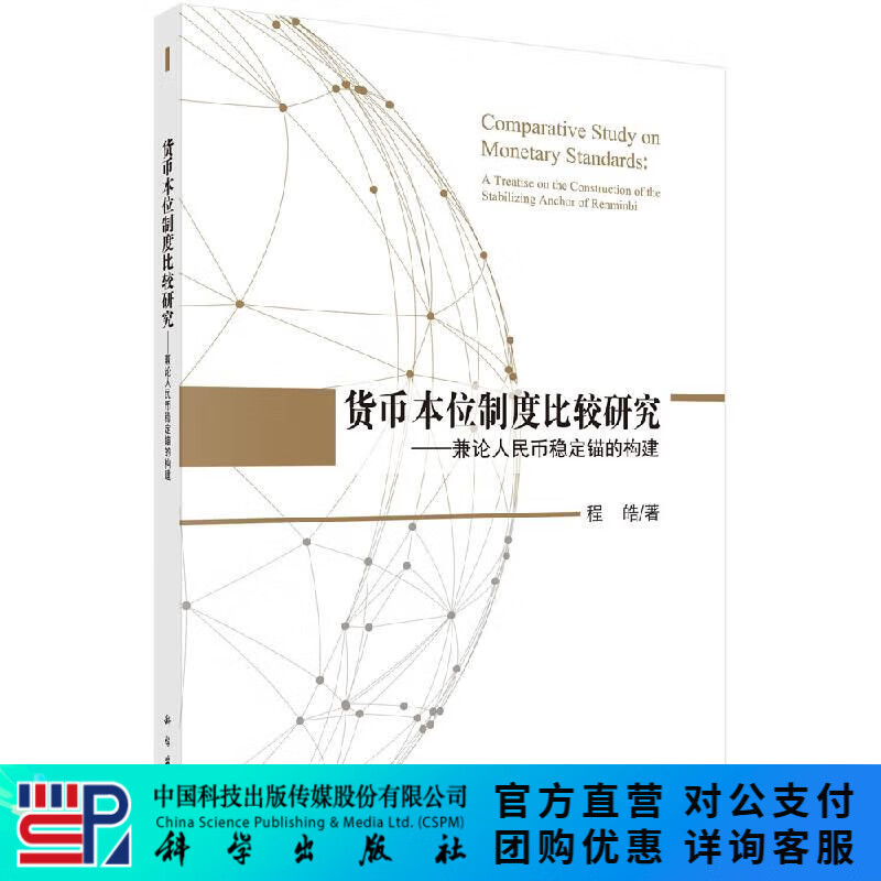 货币本位(货币本位制度的核心内容)