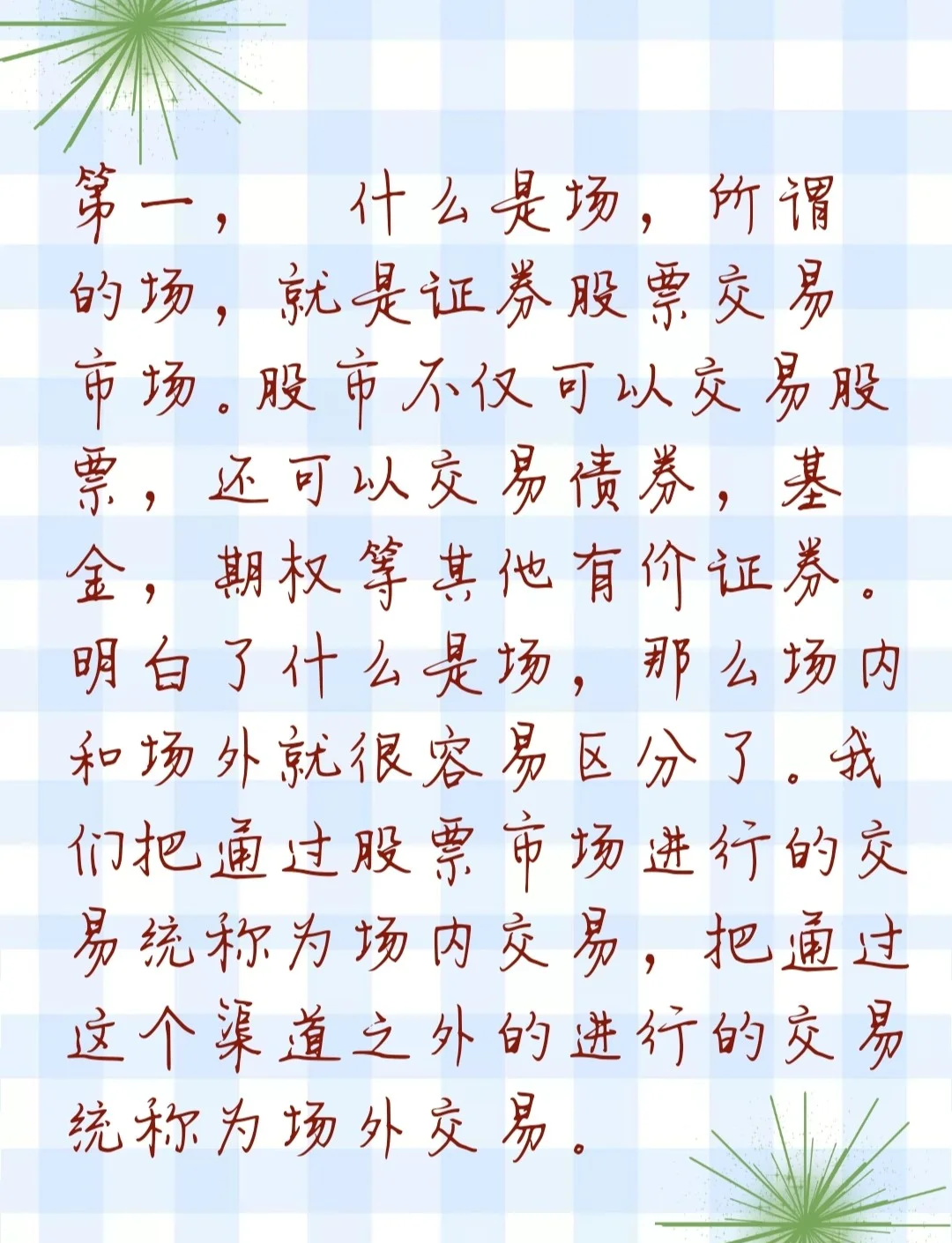 场内货币基金(场内货币基金和场外货币基金的区别)