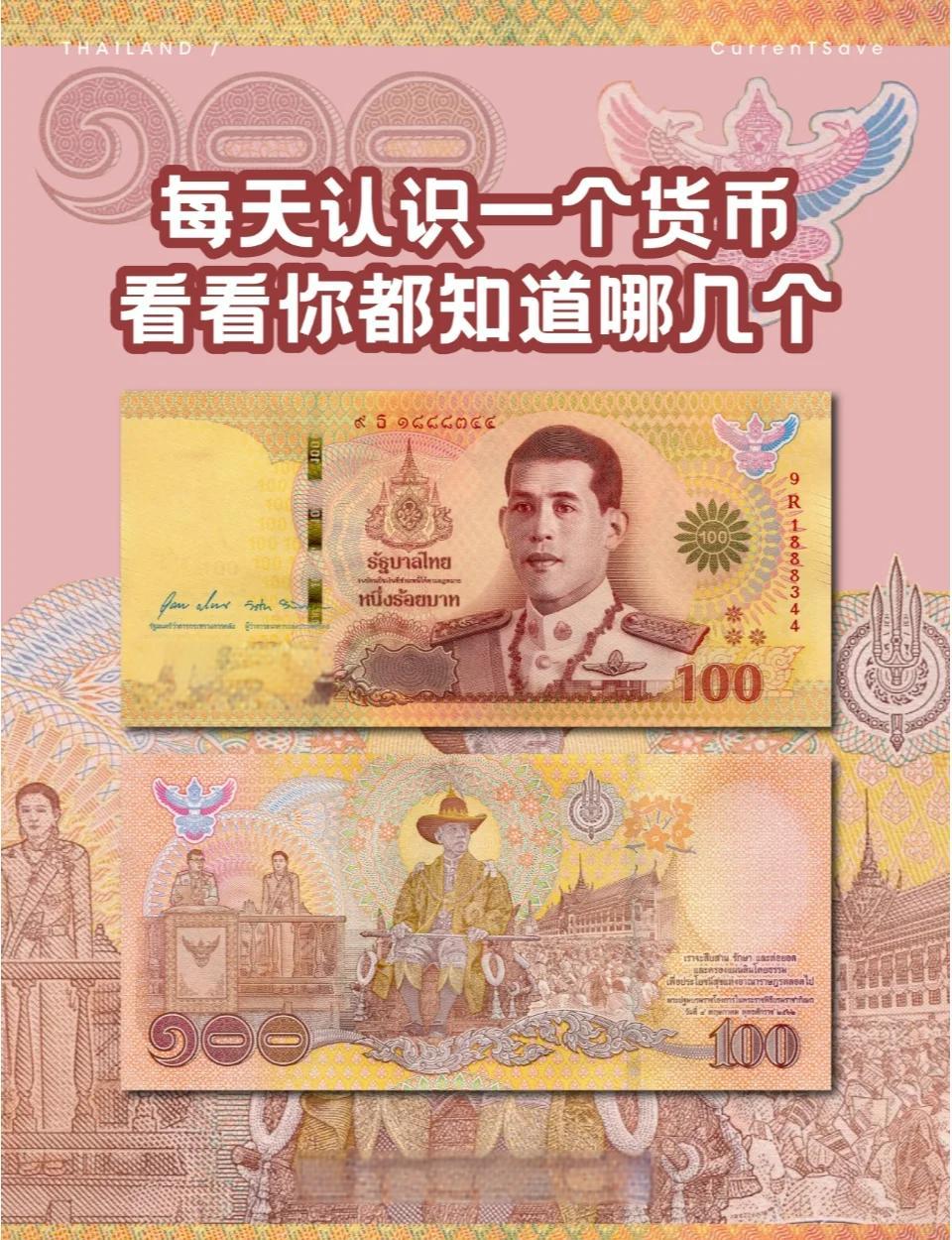 泰国货币兑换人民币汇率(泰国货币兑换人民币汇率是多少钱)