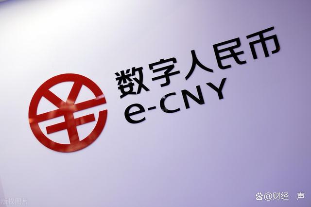 中国数字货币(中国数字货币是真的吗)
