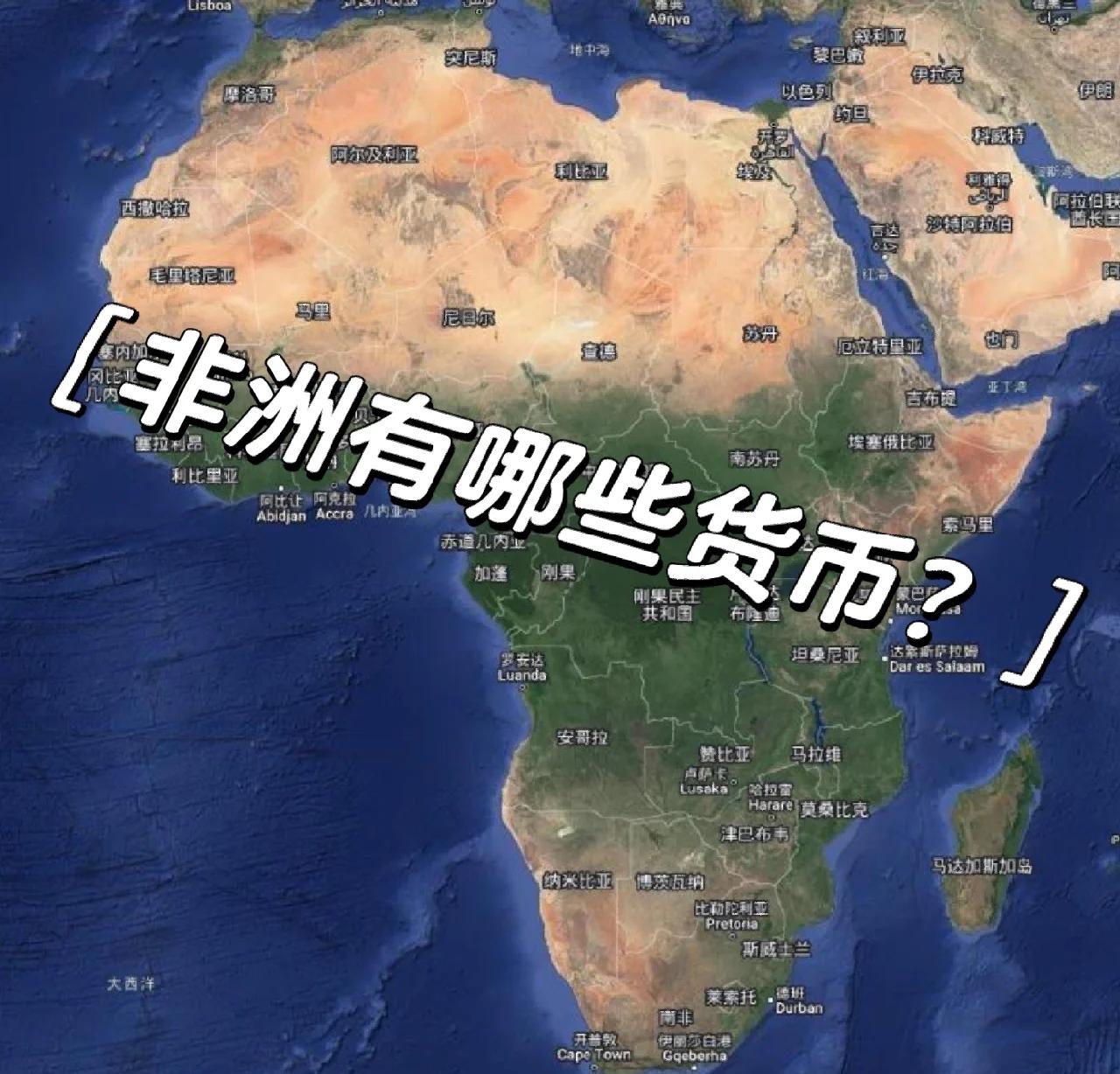 非洲货币和人民币汇率(非洲币跟人民币的兑换率)
