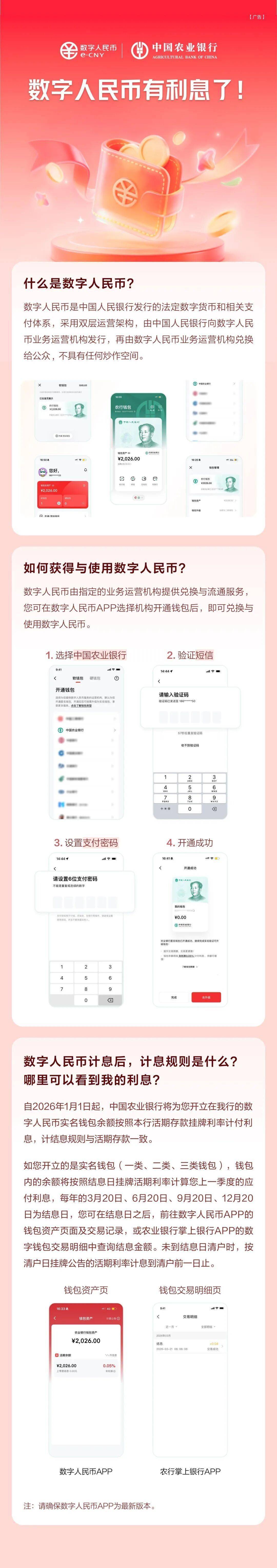 中国数字货币(中国数字货币平台)