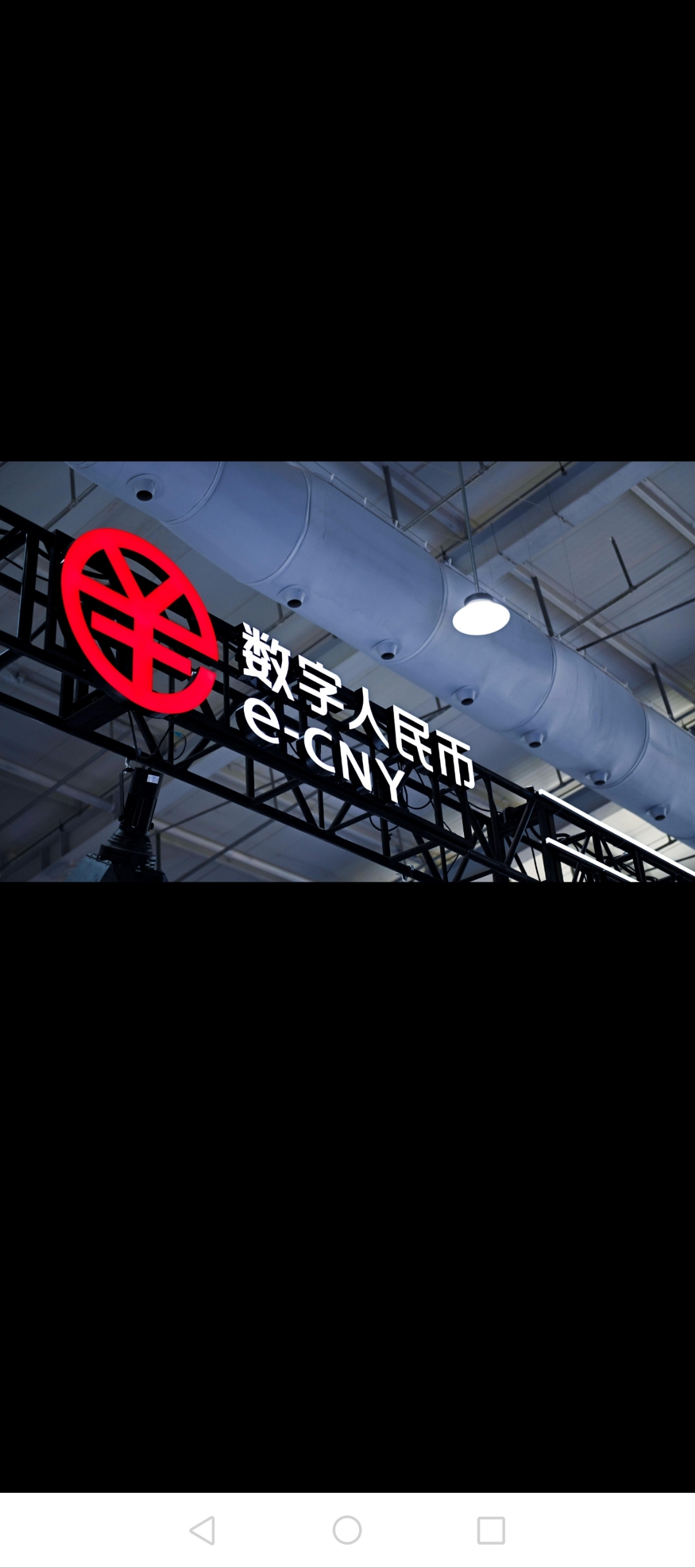 中国数字货币(中国数字货币平台)