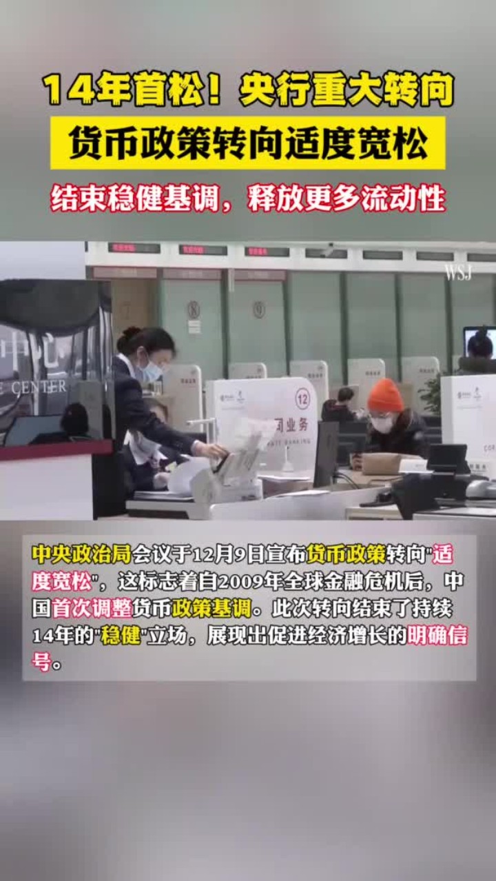 紧缩的货币政策(扩张性货币政策和紧缩性货币政策)