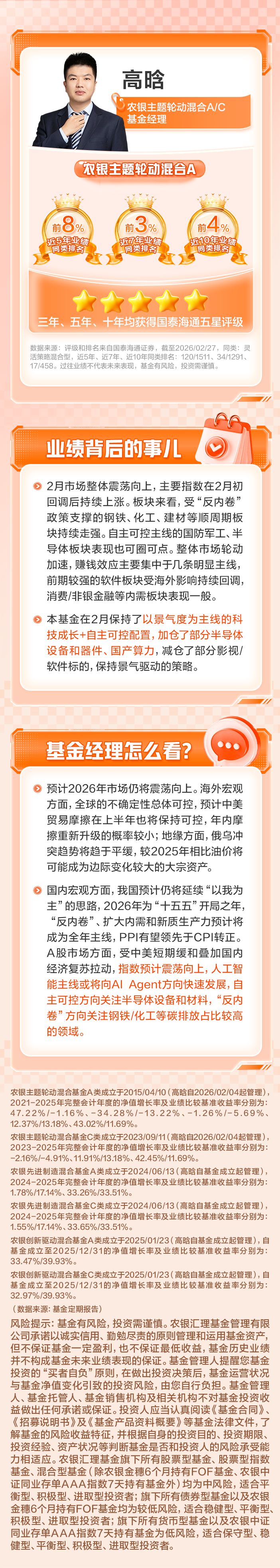 农银日日鑫货币a(农银日日鑫货币A和华泰紫金货币哪个更好)