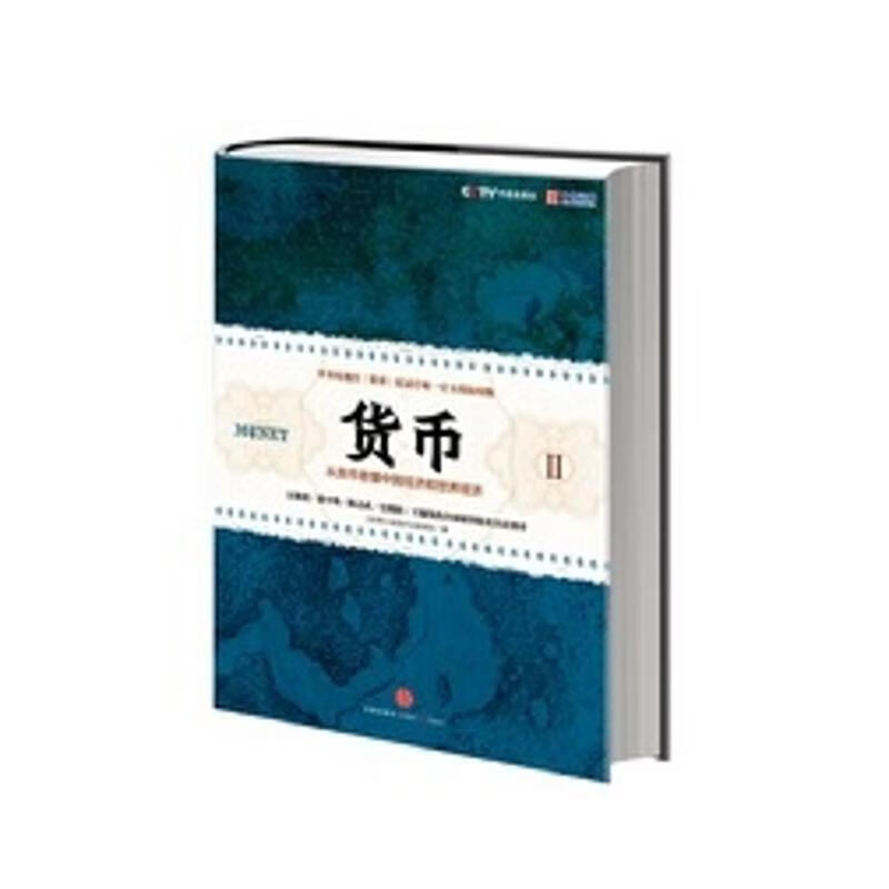 货币纪录片(货币纪录片在线观看)
