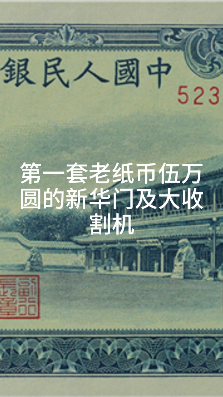 货币纪录片(货币纪录片在线观看)