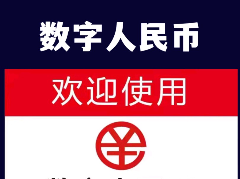数字货币有哪些(数字货币有哪些股票可以买)