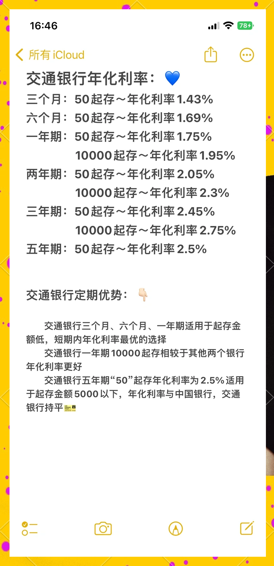 货币利率(货币利率是什么)