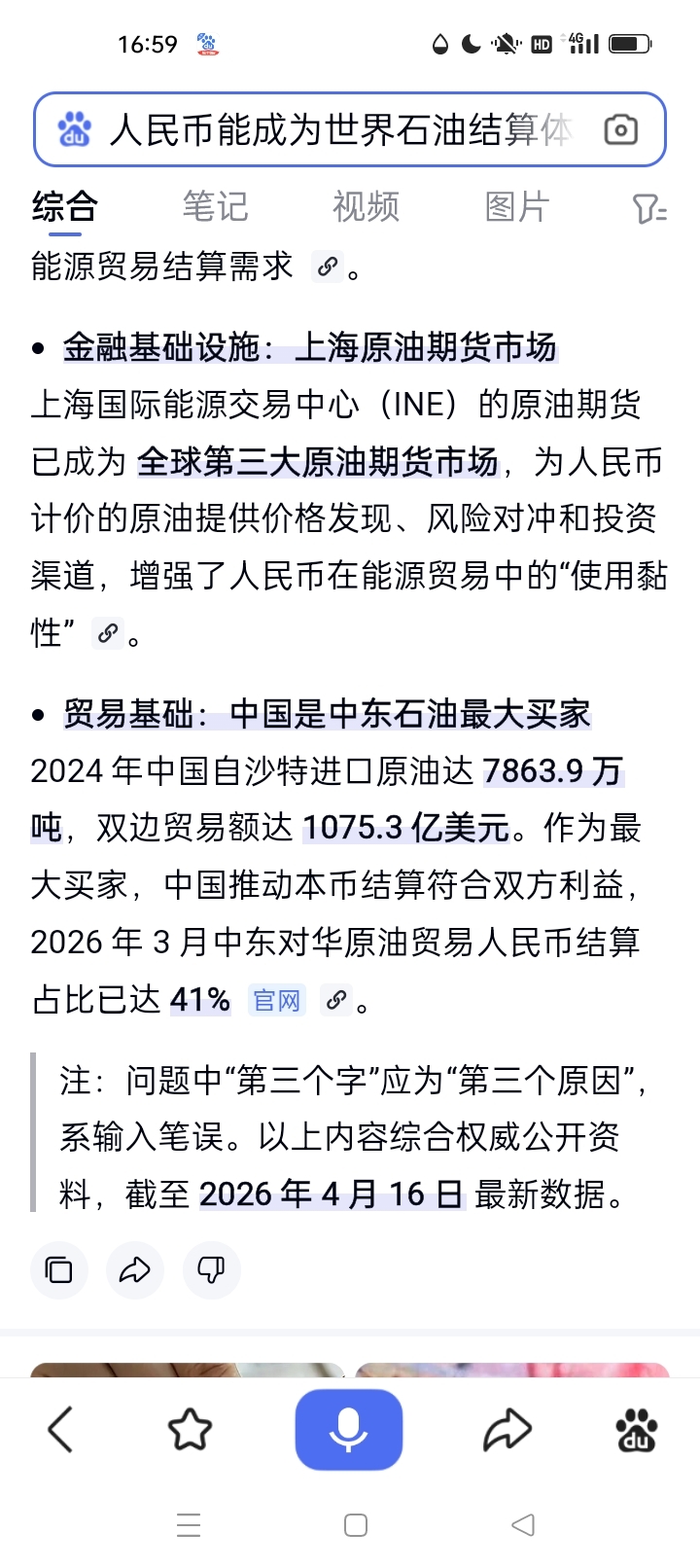 石油货币(石油货币是什么意思)