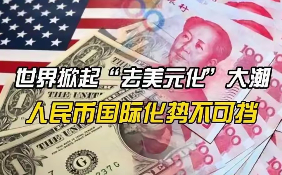 人民币世界货币(人民币世界货币排名一览表最新)