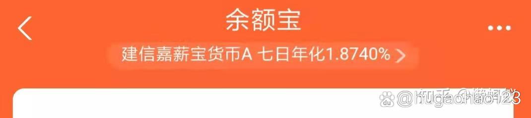 建信货币(建信货币增利基金002758)