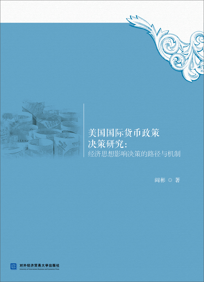 美国货币政策(美国货币政策会议)