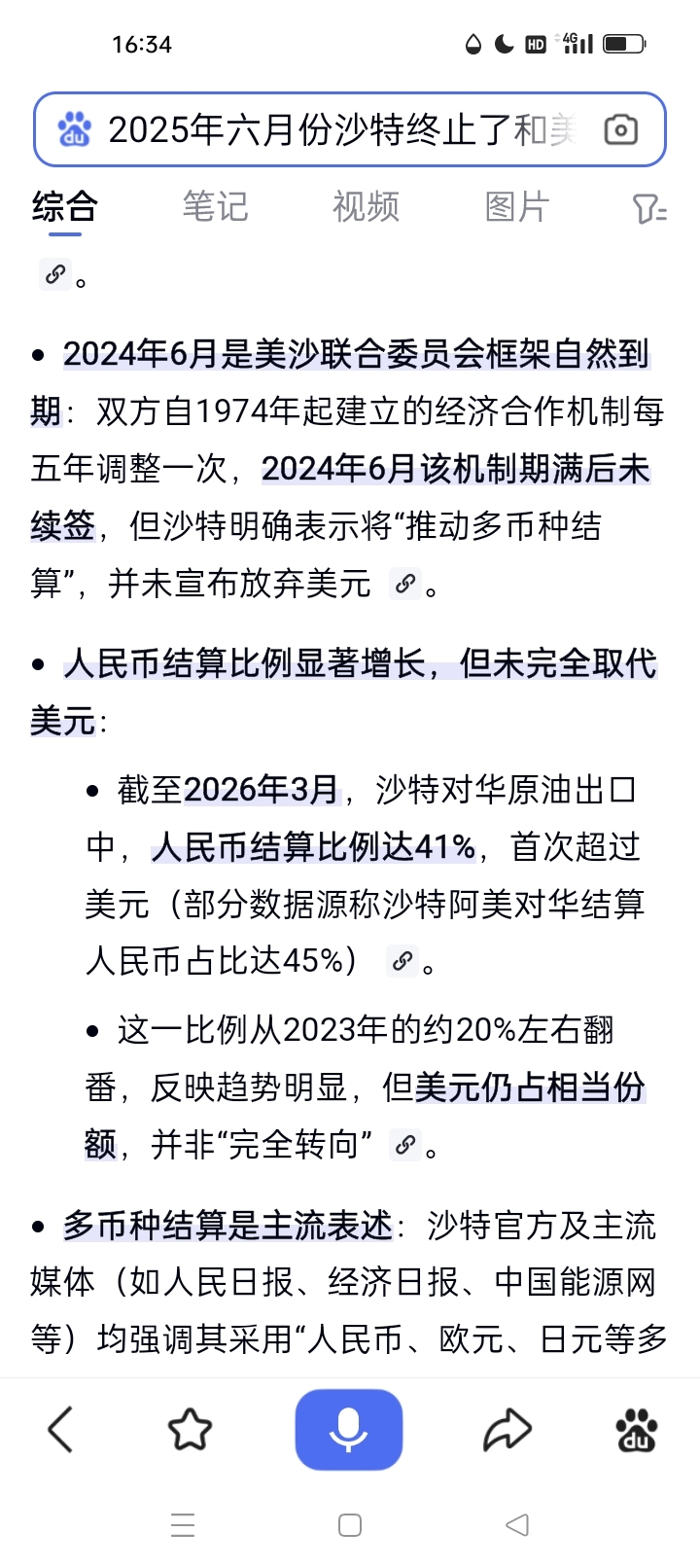 石油货币(石油货币有哪些)
