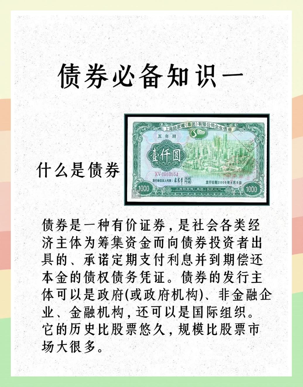 货币基金和债券基金的区别(货币基金与债券基金有什么区别)