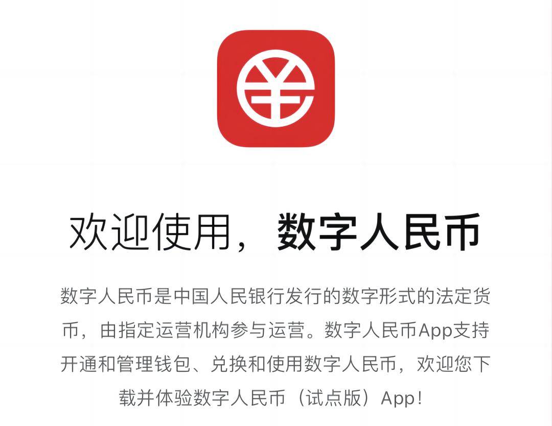 关于数字货币(关于数字货币处置工作的意见)