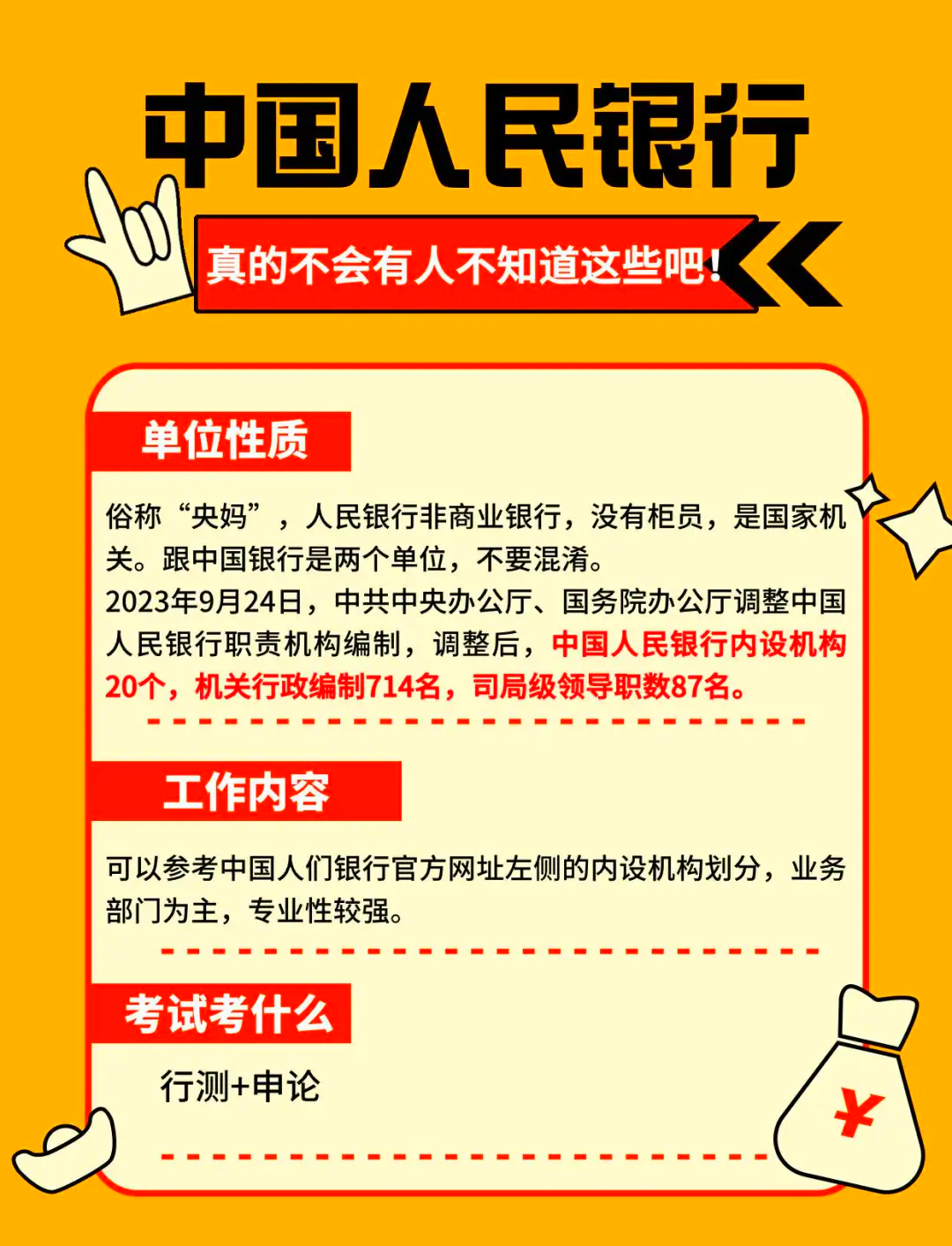 国家货币政策(国家货币政策委员会)