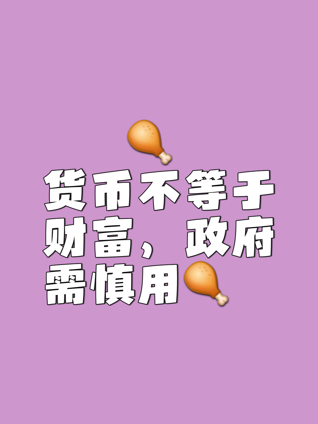 货币问题(货币相关问题)