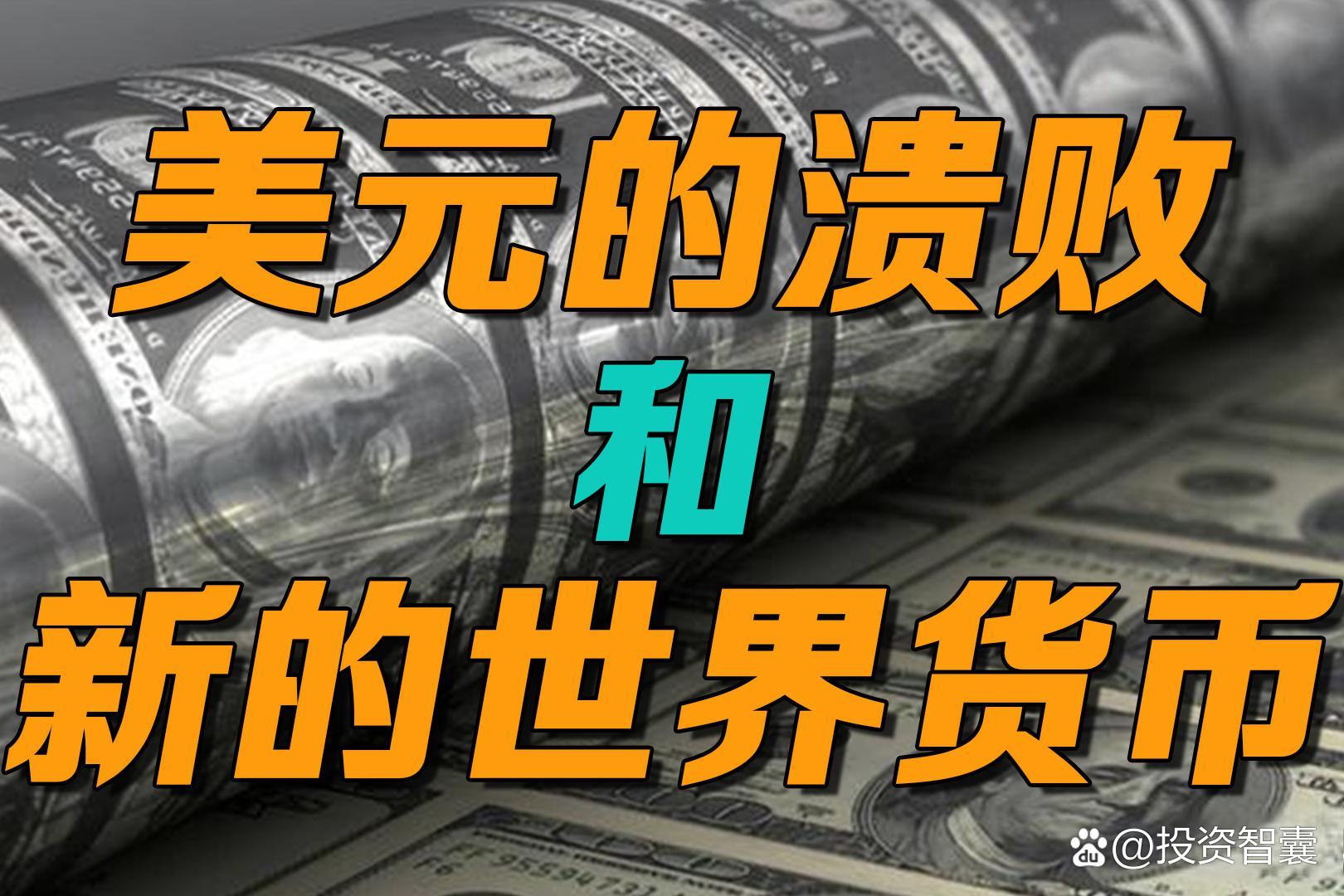 锚货币(锚货币怎么读)