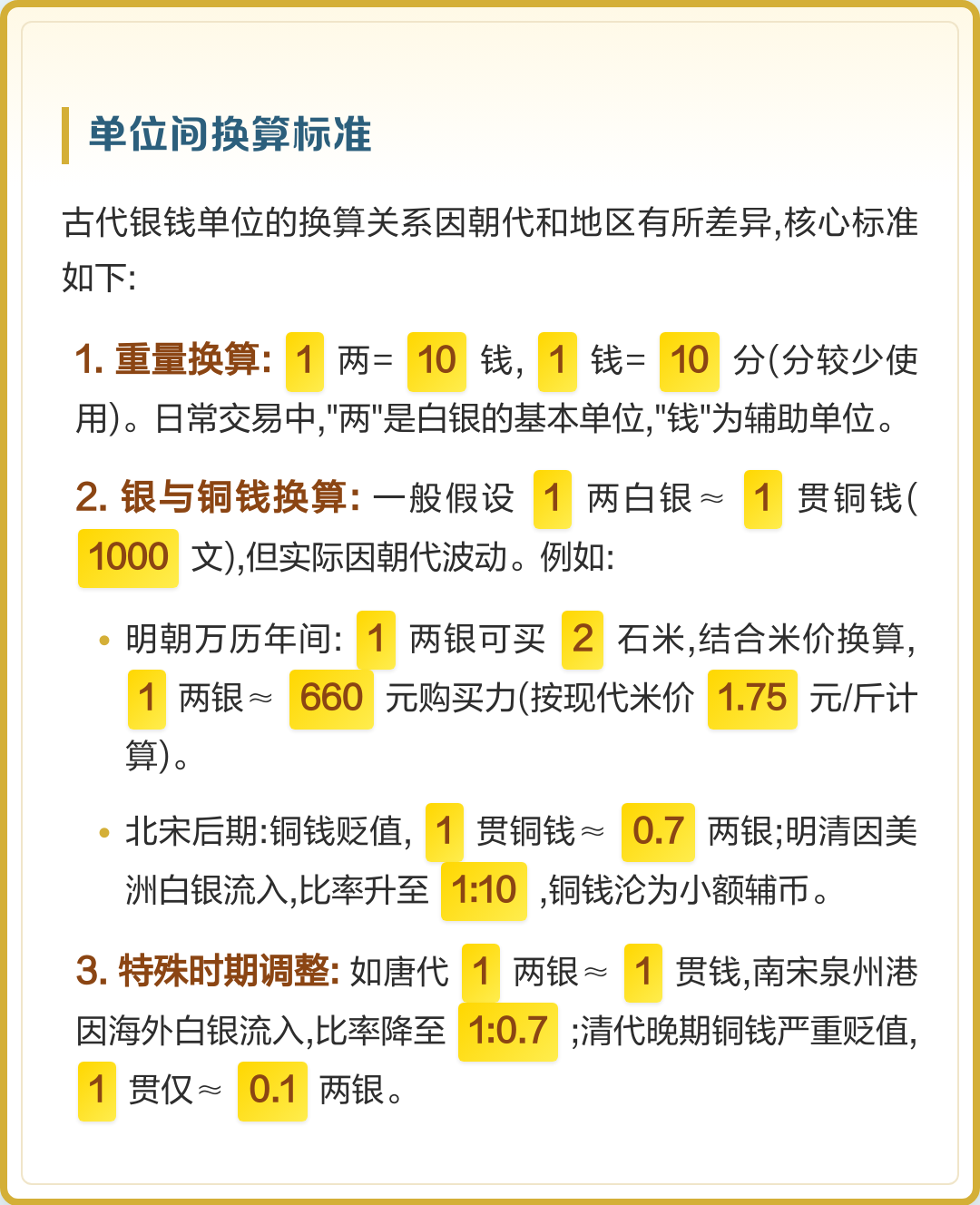 货币单位有哪些(古代的货币单位有哪些)