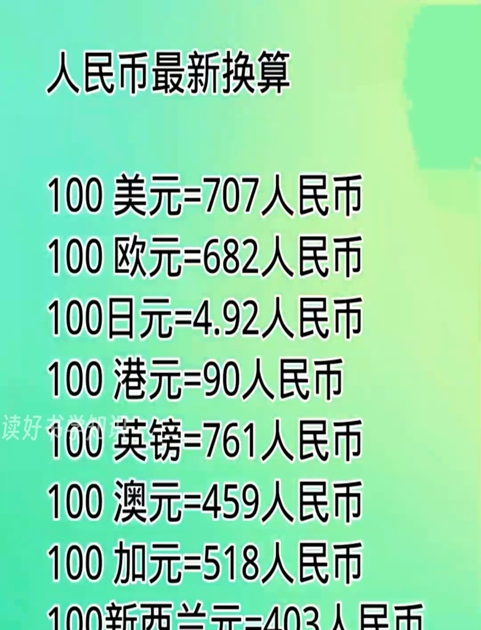 蒙古国货币兑换人民币(100蒙古币多少人民币)